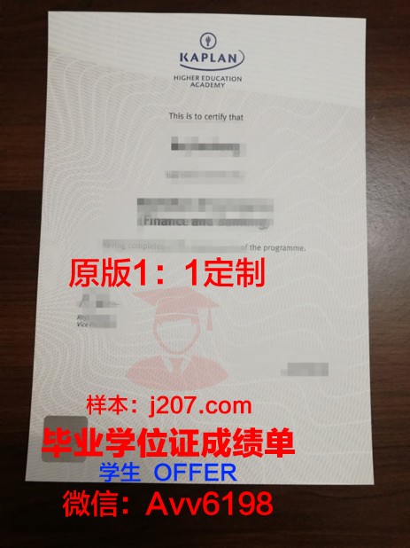 阿尔法国际学院毕业证 ALFA International College diploma