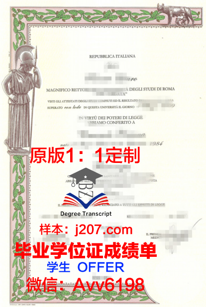 罗马第三大学毕业证(罗马第三大学qs)