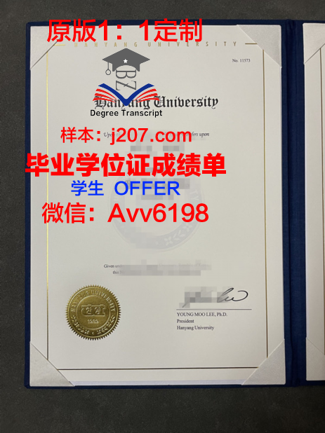 汉阳大学硕士毕业证(汉阳大学硕士毕业证样本)