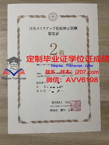 高盛学院博士毕业证书(高盛学院博士毕业证书图片大全)