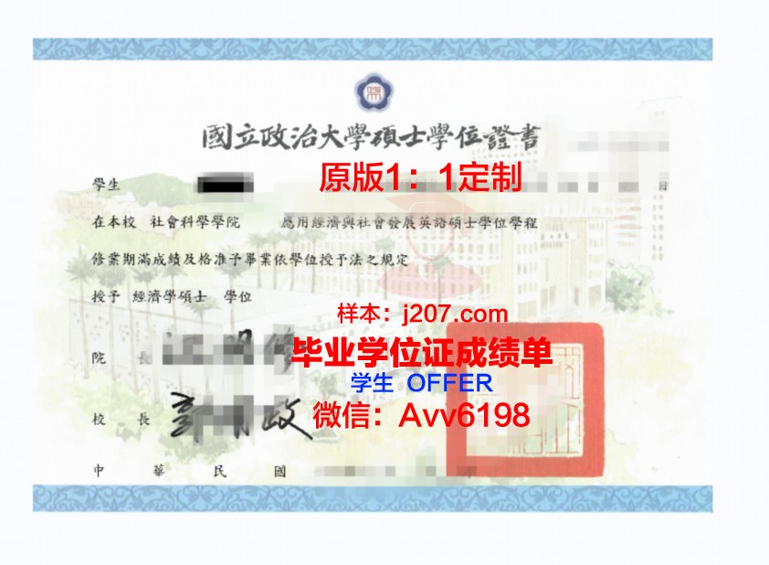 高威大学毕业学位证书(华威大学毕业证和学位证)