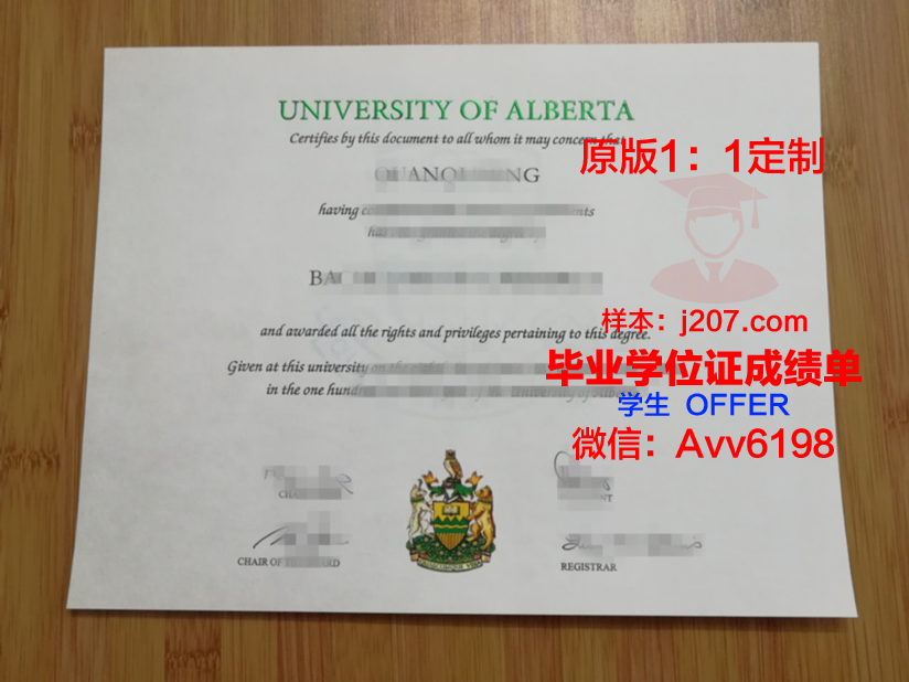 阿尔伯塔大学毕业证什么样子(阿尔伯塔大学毕业证明学位证明)