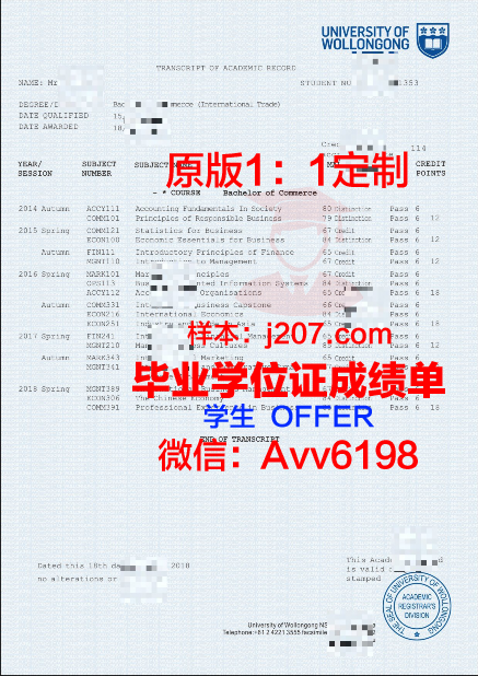高等国际贸易与管理学院毕业证书图片(高级国际贸易学)