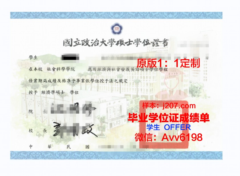 高医大学位证成绩单：一份承载荣誉与梦想的纸笔记录