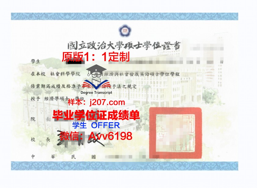 阿塞拜疆国立石油与工业大学硕士学位证：开启国际石油化工领域的大门