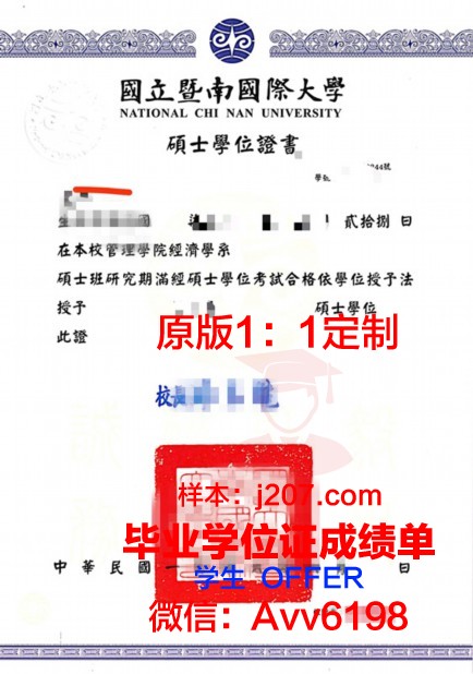 高师硕士毕业证书图片大全：珍藏版的学术荣耀