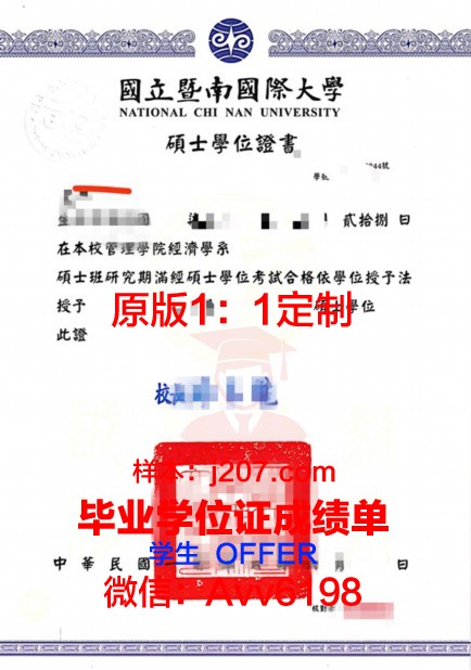 罗纳大博士学位证：一张证书背后的故事
