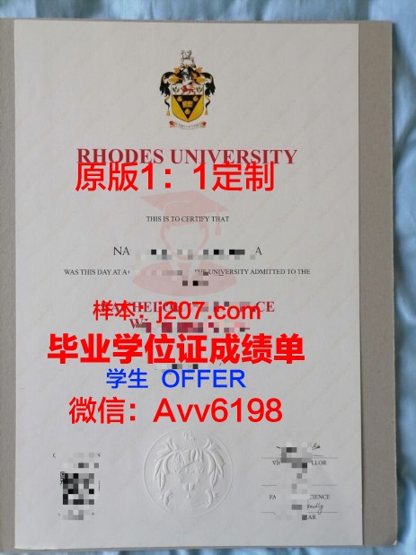 罗德斯大学硕士毕业证(罗德斯大学硕士毕业证图片)