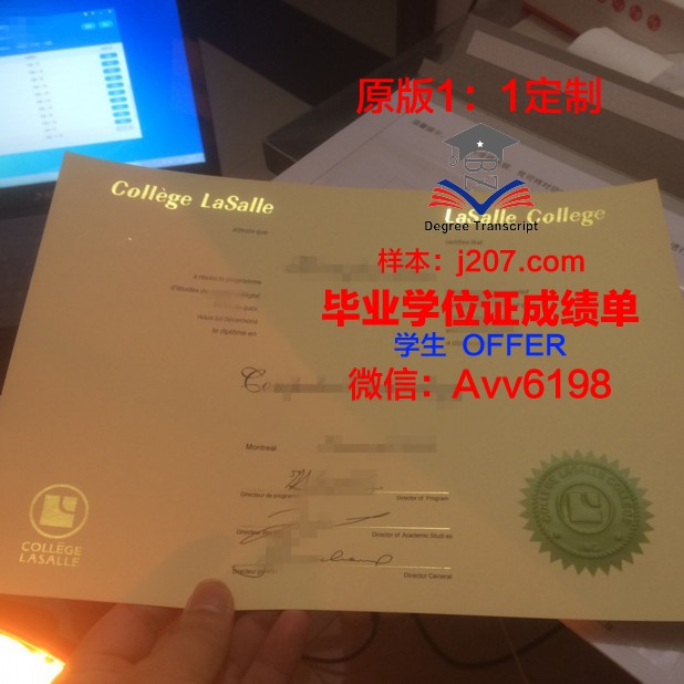 美丽河学院毕业学位
