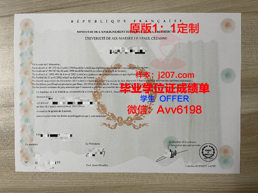 马赛国立高等建筑学院研究生毕业证书(马赛综合理工学院)
