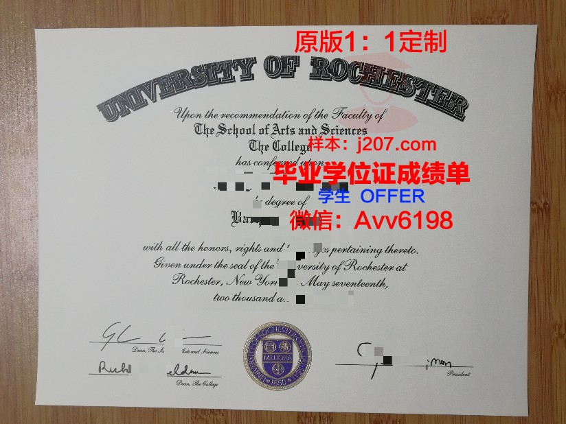 罗切斯特理工学院毕业证模板(罗切斯特理工学院怎么样)