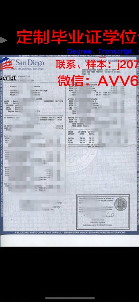 高威-马约理工学院证书成绩单