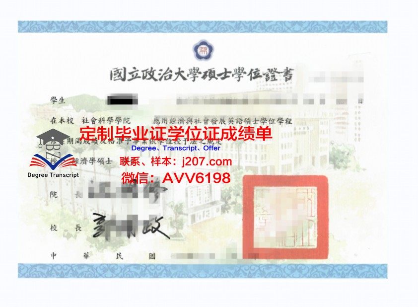 罗德学院学位证成绩单：一份含金量极高的学术荣誉