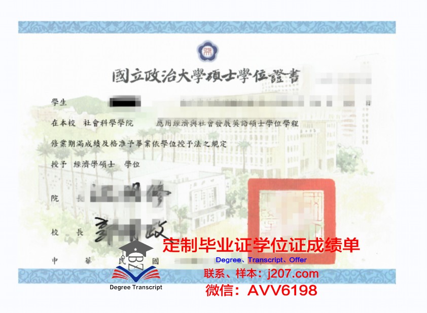 高师硕士毕业证书图片大全：珍藏版的学术荣耀