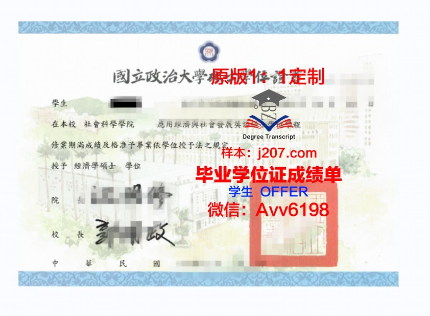 罗马音乐学院学位证成绩单：艺术殿堂的荣誉证书