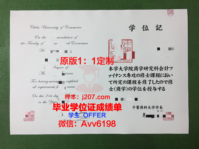 高崎商科大学毕业证原版(商学院毕业证书模板)
