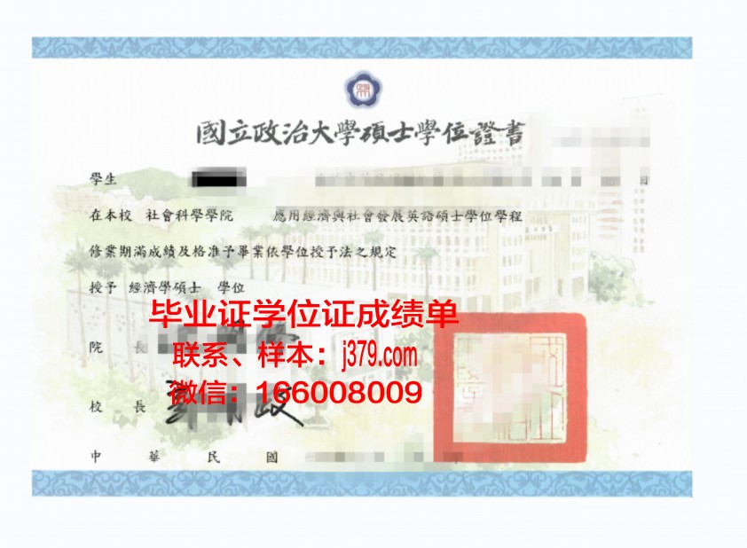 巴西利亚大学毕业证学位证(巴西留学学费)