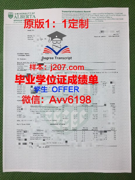 阿尔图瓦大学研究生毕业证书(阿尔图尔大学)