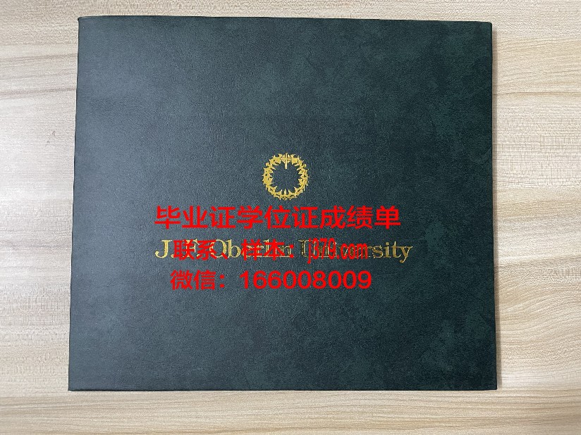 科堡应用技术大学毕业证成绩单(科堡应用科技大学)