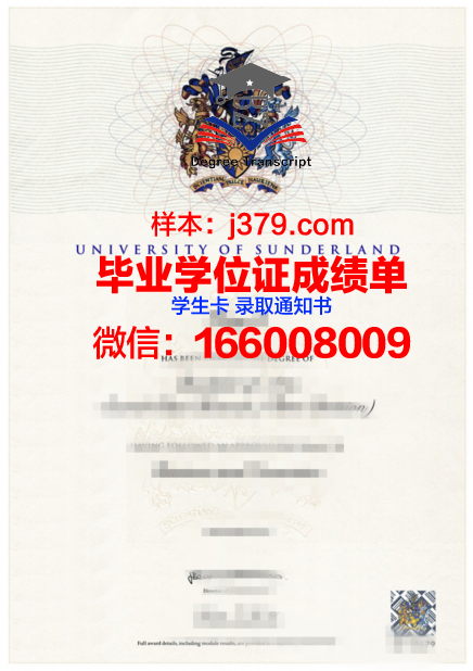 祖鲁兰大学毕业证diploma