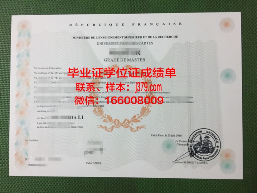 巴黎企业创建者与领导者商业学院证书成绩单(巴黎著名企业)