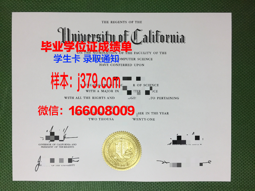研成大学毕业证什么样子(研成教育)