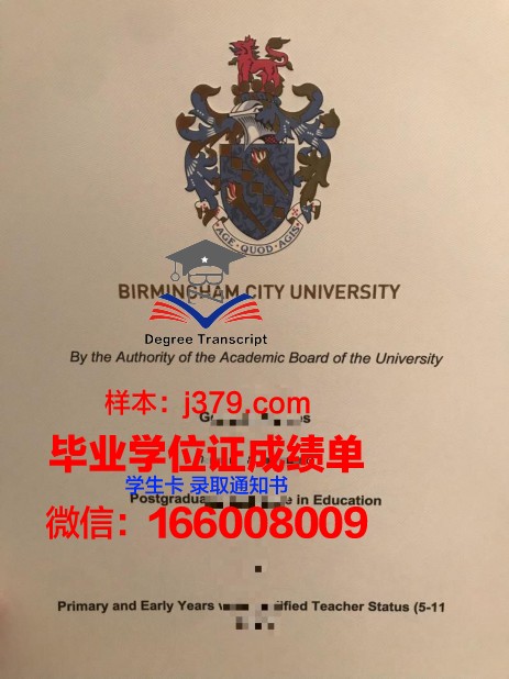 汉伯学院毕业证等级(伯明翰毕业证书)