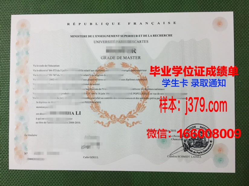 巴黎-马拉盖国立高等建筑学院硕士毕业证(法国马拉盖建筑学院)