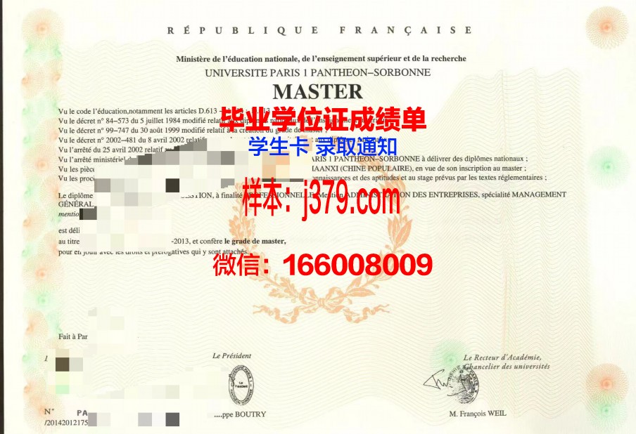 矿业与电信学院集团南巴黎电信学院毕业证书(巴黎高等电信学院qs)