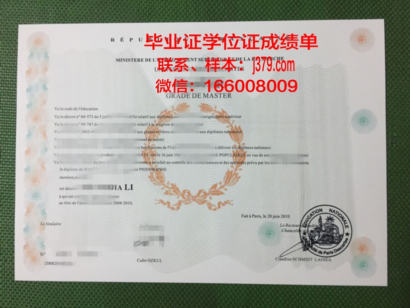 巴黎地球物理学院毕业证书(法国地球物理cgg待遇)