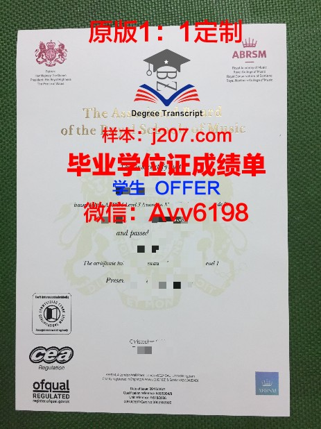 罗斯托夫国立音乐学院毕业证(罗斯福音乐学院)