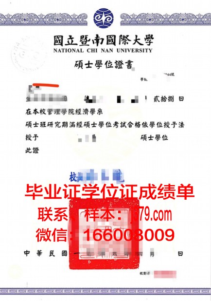 巴斯克大学学位证(巴斯克大学排名)