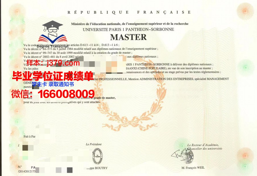 巴黎地球物理学院毕业证什么样子(巴黎地球物理学院排名)