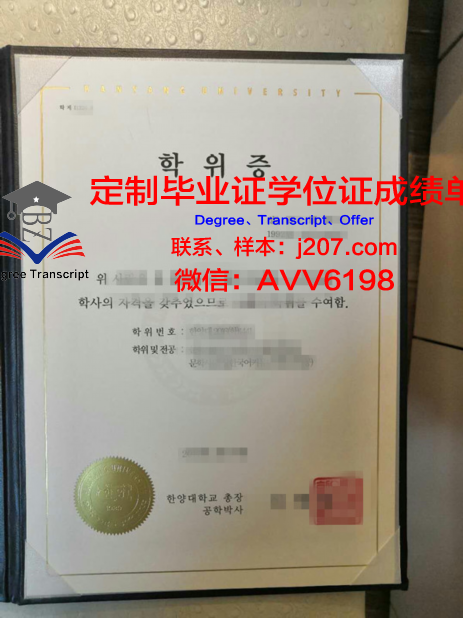 汉阳女子大学diploma证书(汉阳女子大学和汉阳大学)