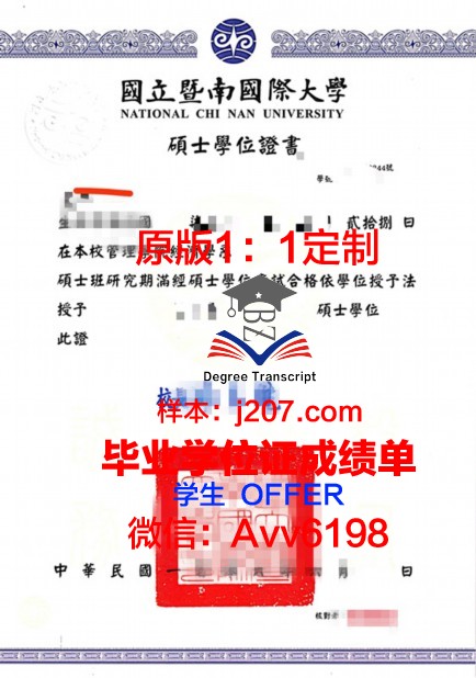 罗马第二大学学位证成绩单：一份跨越国度的学术荣誉