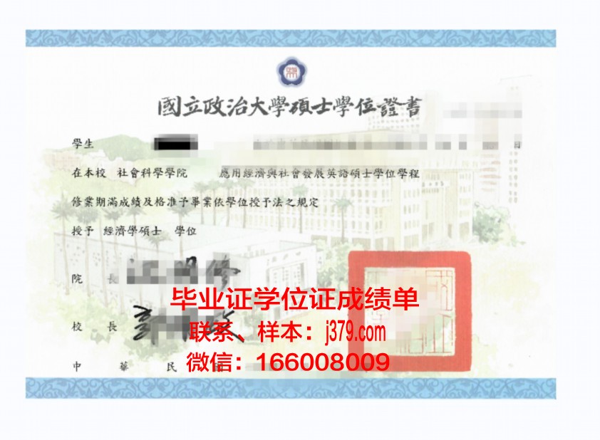 石山学院学位证：承载荣誉与责任的象征