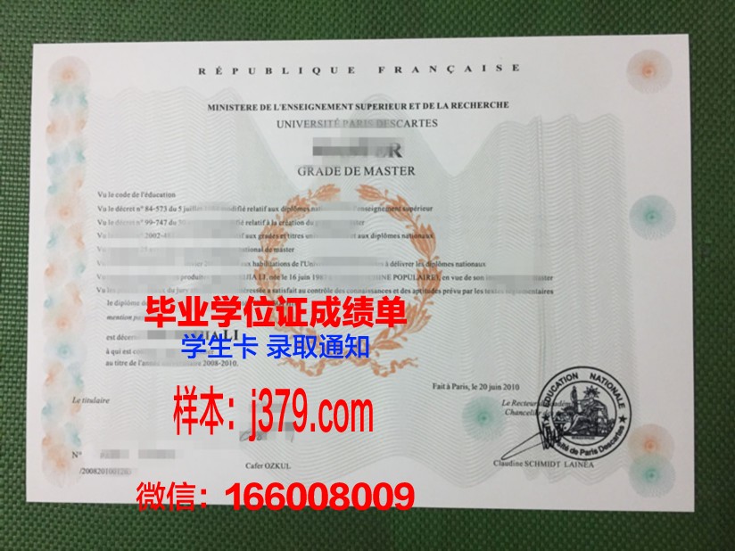 巴黎东大学毕业证是什么样子(巴黎东大怎么样)