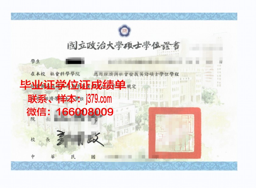 矿业与电信学院商业学院学位证：跨学科教育的璀璨成果