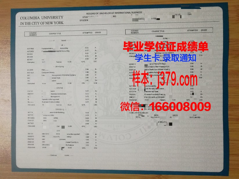 盖章的本科成绩单：一段青春的见证