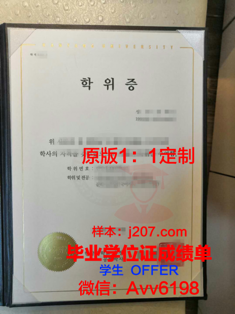 汉阳女子大学毕业证是什么样呢(汉阳女子大学和汉阳大学)