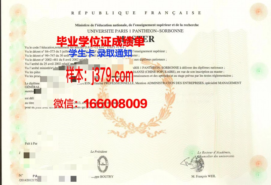 巴黎第七大学工程师学院毕业证书什么颜色(巴黎六大工程师学院)