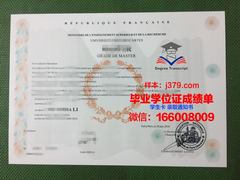 巴黎三大毕业证：开启全球人文社科领域的金钥匙