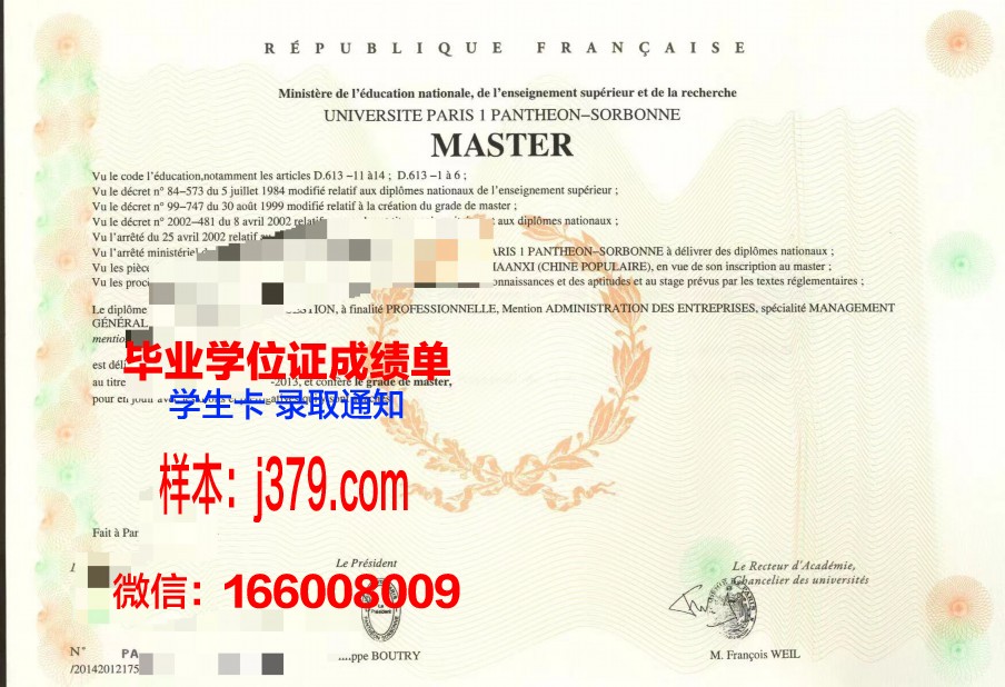 巴黎大学毕业证模板(巴黎大学毕业率)