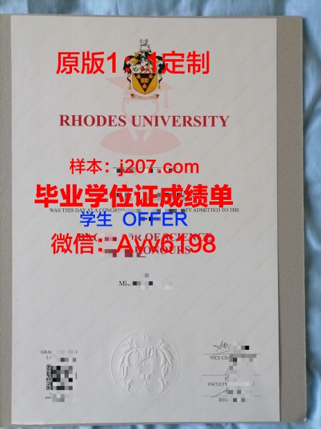 罗兹工业大学毕业证高清图(罗兹大学申请条件)