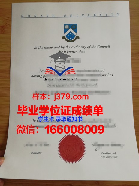 皮纳斯大学位证成绩单：一份承载荣誉与梦想的证明