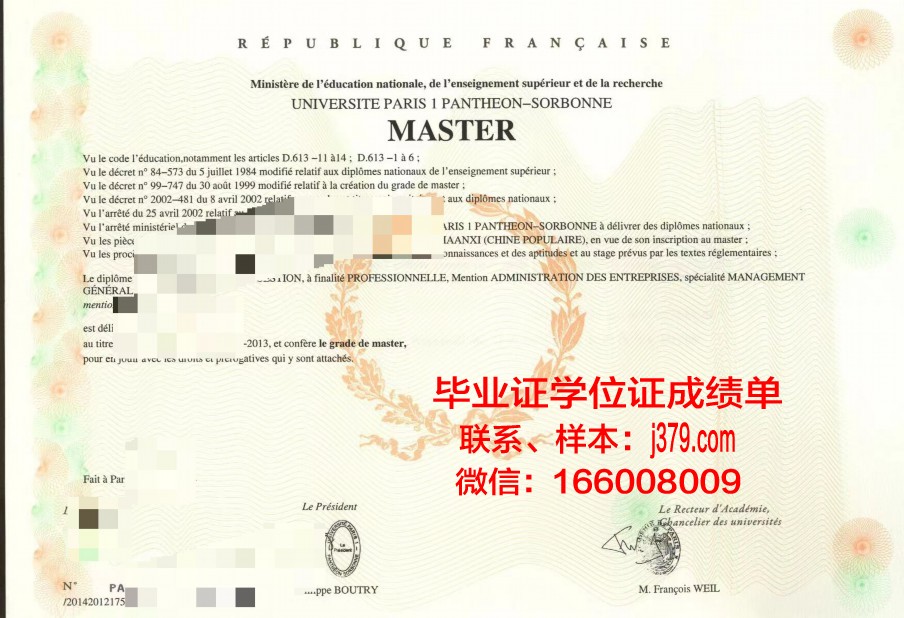 巴黎电院本科毕业证：承载荣誉与梦想的证书