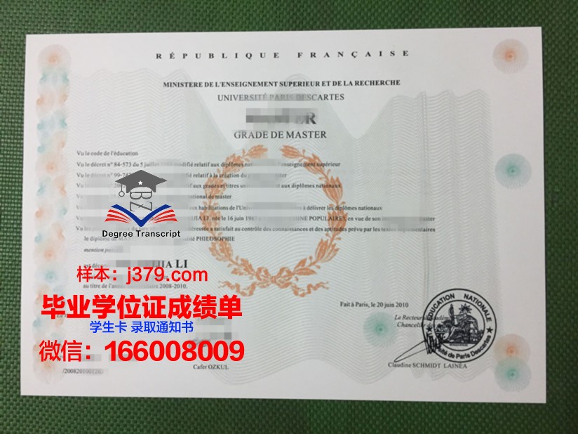 巴黎东部马恩－拉瓦雷大学工程师学院毕业证电子版