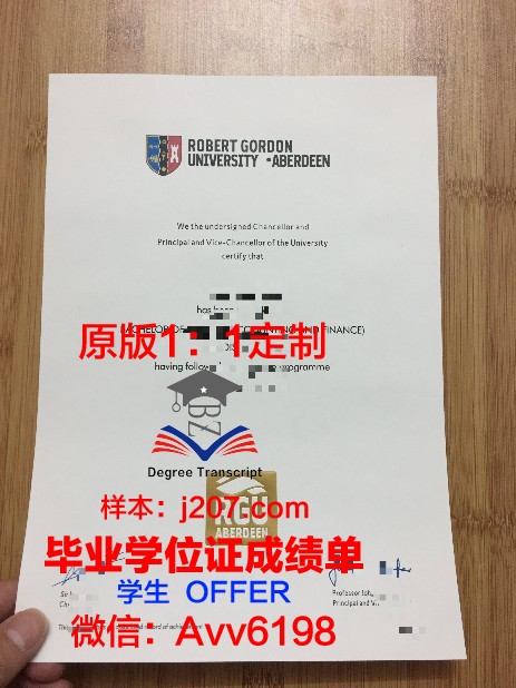 罗伯特高登大学毕业证成绩单：不仅是荣誉的象征，更是人生路上的通行证