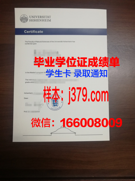 盖森海姆应用技术大学毕业证等级