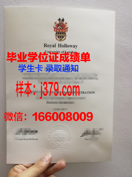 碧武里皇家大学毕业证外壳(碧武里皇家大学排名)